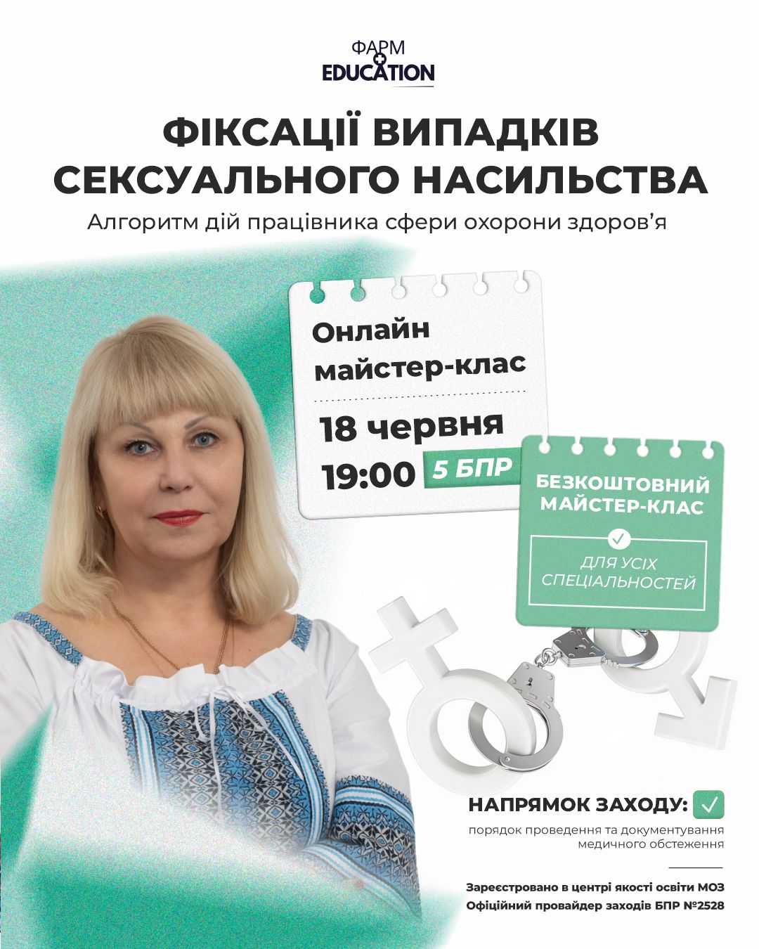 1805 бабкіна